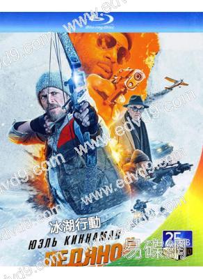 冰湖行動(2025)(喬爾·金納曼)(動作爽片)(25G藍光)