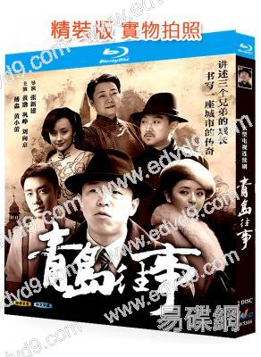 青島往事(2015)(黃渤)(2BD)(25G藍光精裝版)