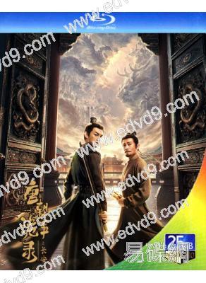 (預售12.05)唐朝詭事錄3:長安(2025)(楊旭文 楊誌剛)(4BD)(25G藍光)