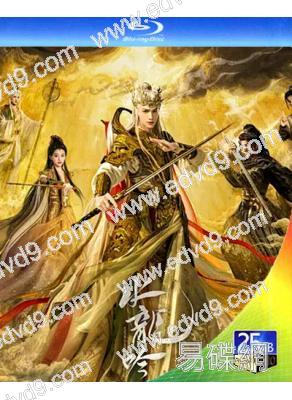 (預售11.18)水龍吟(2025)(羅雲熙 陳瑤)(4BD)(25G藍光)