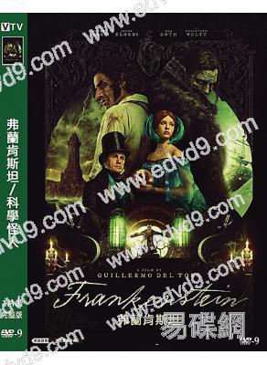 弗蘭肯斯坦/科學怪人(2025)(驚悚片)(高清獨家版)