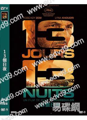 13個日夜(2025)(戛納影帝羅什迪·澤姆)(戰爭片)(高清獨家版)