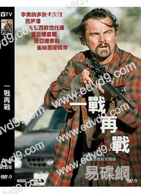 一戰再戰(2025)(萊昂納多·迪卡普裏奧)(院線大片)(高清獨家版)