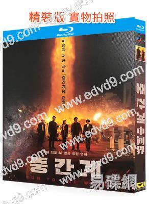 中間界(2025)(卞約漢)(奇幻劇情片)(2025)(25G藍光)