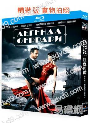 紅色間諜/刺殺弗蘭格爾(2020)(俄國戰爭劇)(2BD)(25G藍光精裝版)