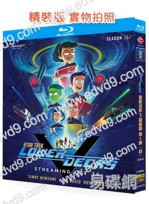 星際迷航:下層艦員 第五季(最終季)(2025)(動漫劇)(2BD)(25G藍光)