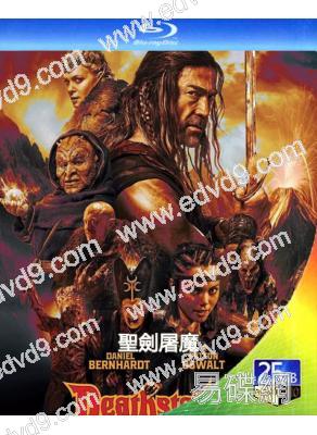 聖劍屠魔(2025)(奇幻冒險)(2025)(25G藍光)