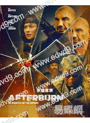 余燼奪寶(2025)(動作猛片)(戴夫·巴蒂斯塔)(高清獨家版)