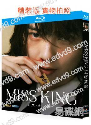 王將英雌(2025)(能年玲奈 藤木直人)(2BD)(25G藍光)