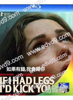(柏林電影節最佳女主角)如果有腿,我會踢你(2025)(25G藍光)