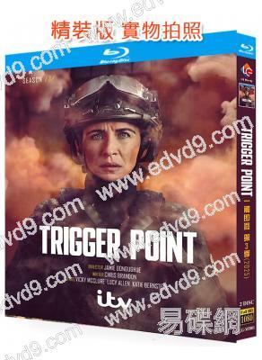 一觸即發 第三季(2025)(犯罪英劇)(2BD)(25G藍光)