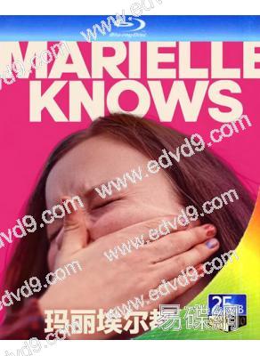 瑪麗埃爾都知道/全知女兒視角(2025)(劇情片)(25G藍光)