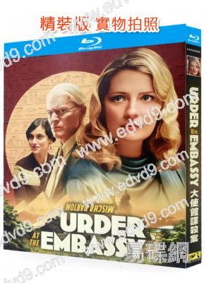 大使館謀殺案(2025)(犯罪劇情片)(25G藍光)