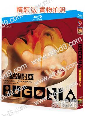 拯救地球/暴蜂尼亞(2025)(奧斯卡影後艾瑪·斯通)(院綫電影)(25G藍光)