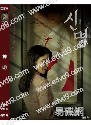 神明(2025)(金圭麗)(驚悚片)(高清獨家版)