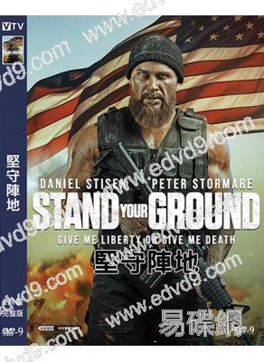 堅守陣地(2024)(動作爽片)(高清獨家版)