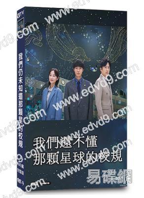我們仍未知道那顆星的校規(2025)(稻垣吾郎)(4片裝)(高清獨家版)