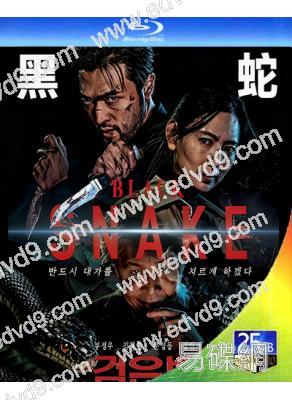 黑蛇(2025)(犯罪動作片)(25G藍光)
