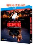 阿姆斯特丹帝國(2025)(荷蘭犯罪劇)(2BD)(25G藍光)