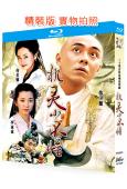 機靈小不懂(2001)(張衛健 李冰冰)(古裝喜劇)(2BD)(25G藍光精裝版)