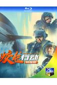 蛟龍行動特別版/紅海行動2(2025)(黃軒 於適)(院綫大片)(25G藍光)