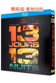 13個日夜(2025)(戛納影帝羅什迪·澤姆)(戰爭片)(2...