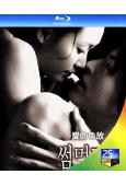 愛的色放(2004)(經典情色)(25G藍光)【高清修復版】