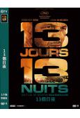 13個日夜(2025)(戛納影帝羅什迪·澤姆)(戰爭片)(高清獨家版)
