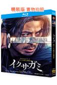 武士生死鬥(2025)(岡田準一 二宮和也)(2BD)(25G藍光)