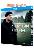 代號黑狗/代號黒犬 第六季(俄國戰爭劇)(25G藍光精裝版)