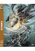 夢魔靈蛇錄(2025)(張曉晨 安沺)(高清獨家版)