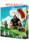 (年度票房Top5)浪浪山小妖怪(2025)(卡通片)(25G藍光)