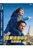 全家逃走中2/家庭計劃2:在節難逃(2025)(馬克·沃爾伯格)(高清獨家版)