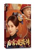 後宮淩雲傳(2025)(柯穎)(古裝短劇)(3片裝)(高清獨家版)