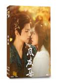 夙夜集(2025)(葉盛佳 徐軫軫)(2片裝)(高清獨家版)