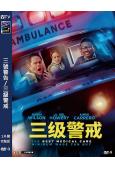 三號警告/三級警戒(2025)(劇情佳作)(高清獨家版)