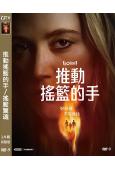推動搖籃的手/搖籃驚魂(翻拍自經典同名作品)(2025)(高...