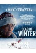 冬日之死(2025)(犯罪劇情片)(高清獨家版)