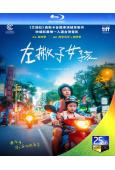 左撇子女孩(2025)(劇情片)(代表台灣角逐奧斯卡)(25G藍光)