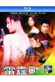 雷霆戰警(2000)(郭富城 藤原紀香)(國/粵語雙語)(2...