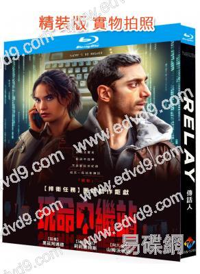 傳話人/玩命中繼站(2024)(懸疑犯罪片)(台灣正上映)(25G藍光)