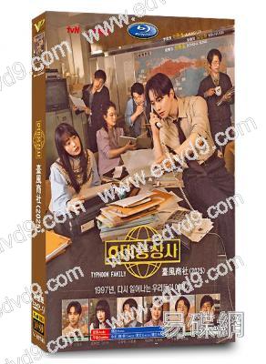 颱風商社(2025)(李俊昊 金敏荷)(高清5片裝)