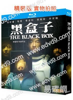 黑盒子(2025)(科幻懸疑台劇)(25G藍光)