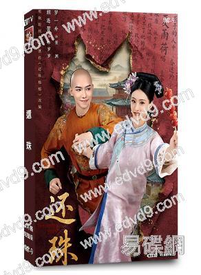 還珠(短劇版)(2025)(胡連馨)(改編自經典IP<還珠格格>)(4片裝)(高清獨家版)(KKTV熱播)