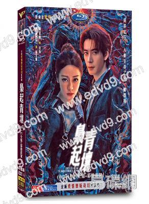 梟起青壤(2025)(迪麗熱巴 陳星旭)(高清6片裝)