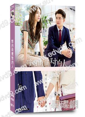 對的時間對的人(2025)(蔡文靜)(6片裝)(高清獨家版)