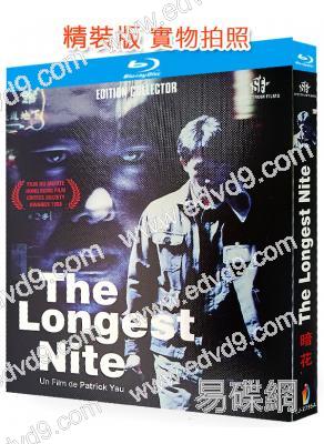 暗花(1998)(梁朝偉 劉青雲)(國/粵語雙語)(經典重發)(25G藍光)