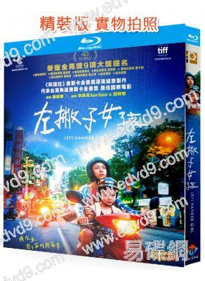 (入圍奧斯卡15強)左撇子女孩(2025)(劇情片)(25G藍光)