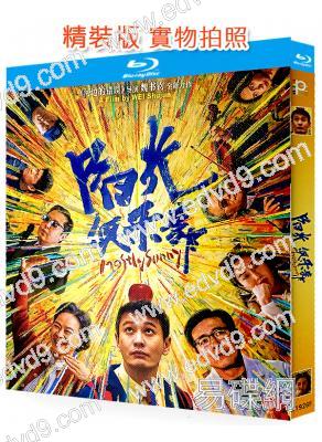 陽光俱樂部(2025)(黃曉明)(院綫電影)(25G藍光)