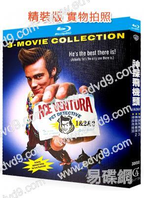 神探飛機頭/王牌威龍(1-3部)(1994-2009)(金·凱瑞)(3BD)(25G藍光精裝版)